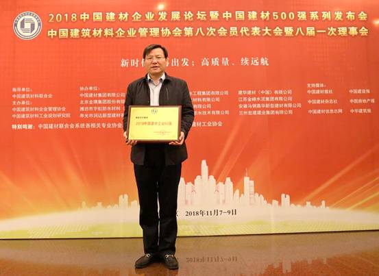 湖南天欣集團榮登 “2018中國建材企業500強”、 “中國建材民營企業100強”
