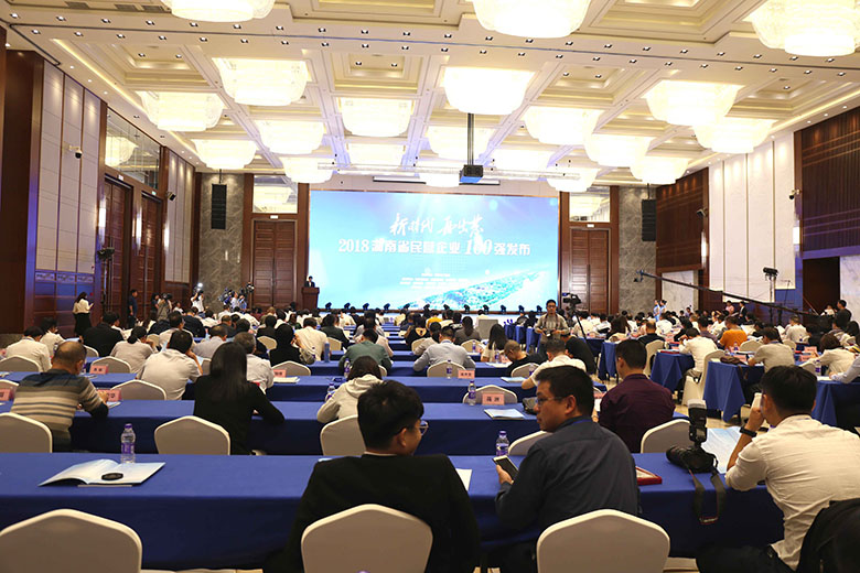 2018省民企100強發布——湖南天欣集團連續6年三屆蟬聯榜單