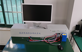 德力電池