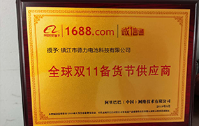 德力科技榮譽資質
