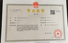 德力科技榮譽資質