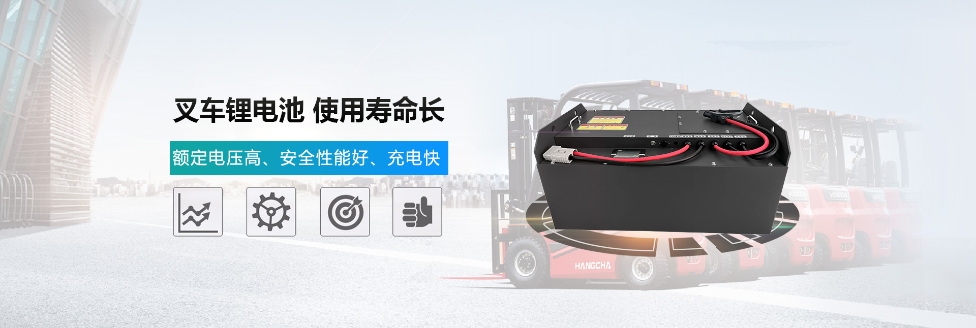 動力鋰電池